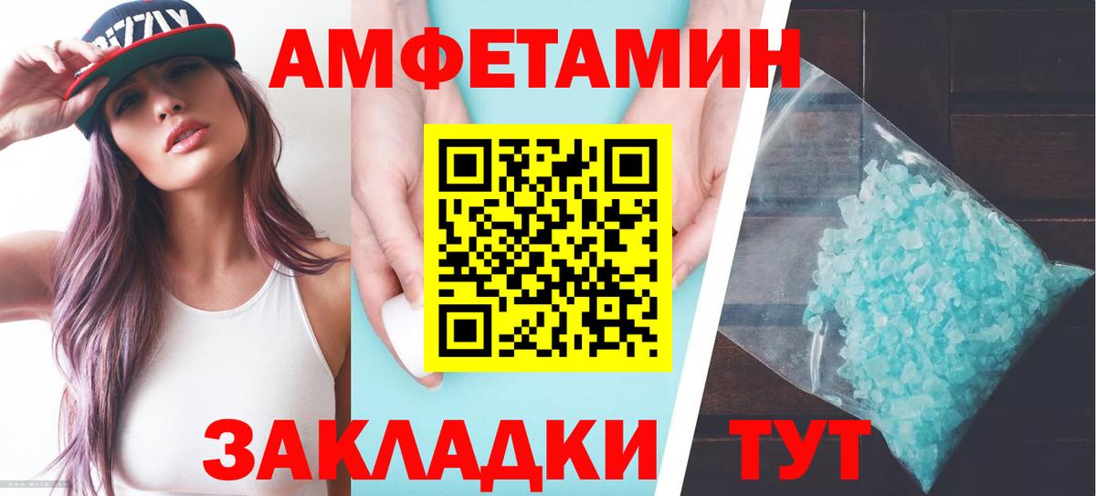 Amphetamine 98% Камышлов