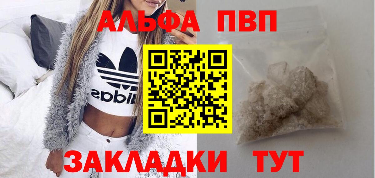 Альфа ПВП Crystall  Вход с VPN  Альфа ПВП  Камышлов  А ПВП VHQ 