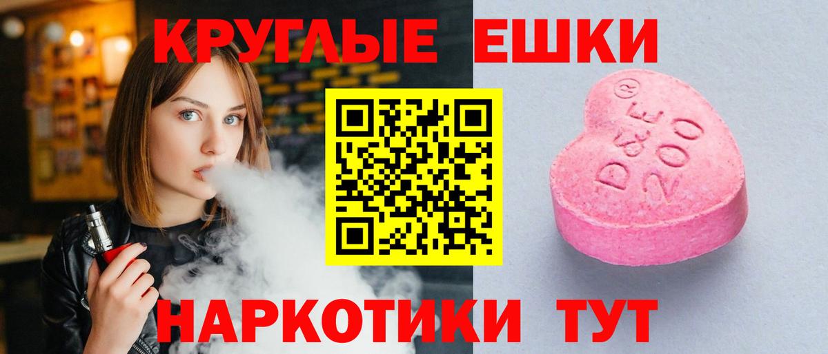 Камышлов  ЭКСТАЗИ 280 MDMA  Ecstasy TESLA  ЭКСТАЗИ  omg ССЫЛКА  Вход с VPN 
