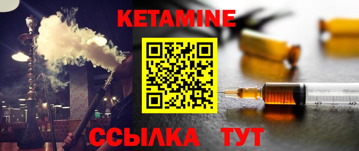 Кетамин VHQ  Кетамин ketamine  Вход с VPN  Камышлов 