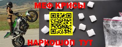 мефедрон Камышлов