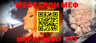мефедрон Камышлов