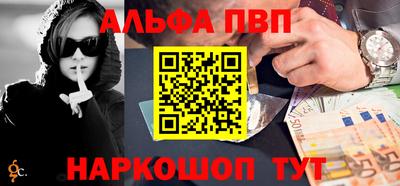 ALPHA PVP Изобильный