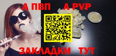 ALPHA PVP Изобильный