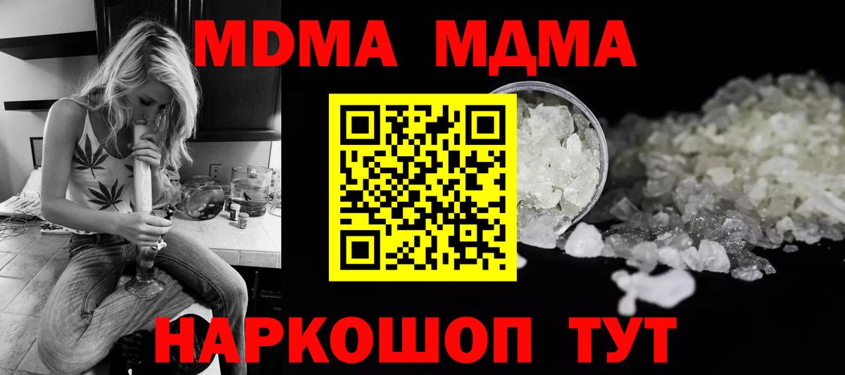 MDMA  Вход с VPN  Камышлов  МДМА молли  MDMA crystal 