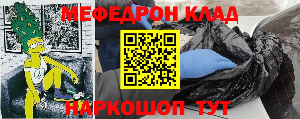 Камышлов  Мефедрон  Вход с VPN  Мефедрон  omg вход  МЕФ мяу мяу  Меф кристаллы 