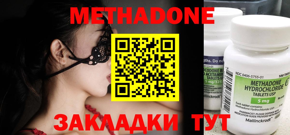 МЕТАДОН белоснежный Камышлов