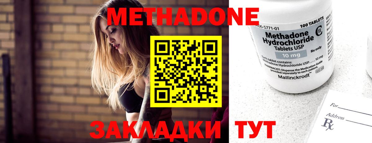 KRAKEN как зайти  Метадон мёд  МЕТАДОН VHQ  Вход с VPN  Камышлов 