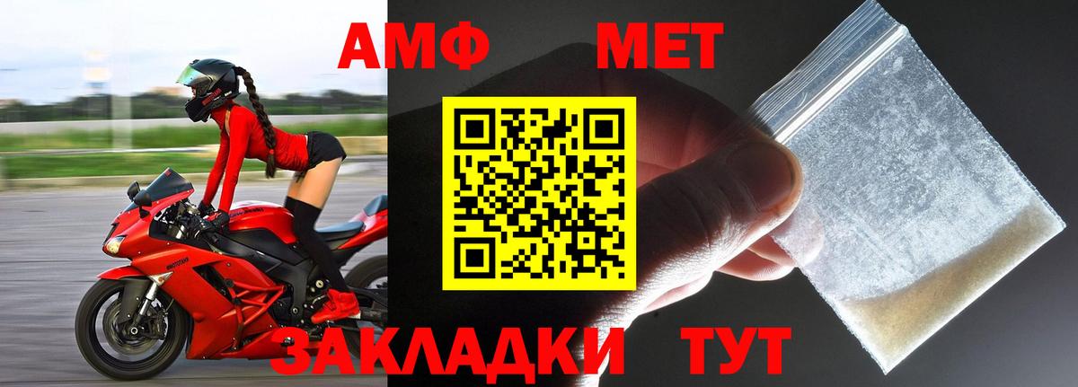 МЕТАМФЕТАМИН Methamphetamine Камышлов