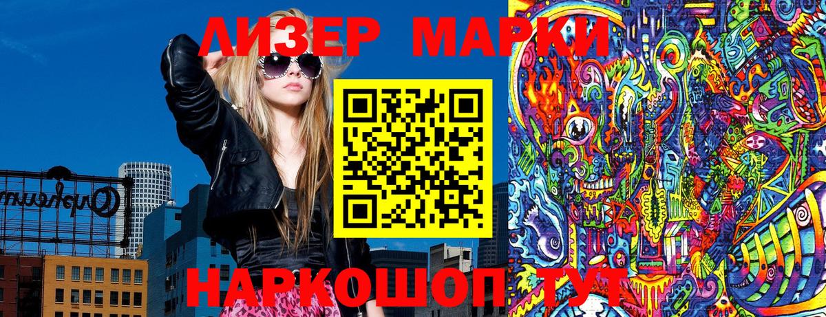Наркотические марки 1500мкг Камышлов