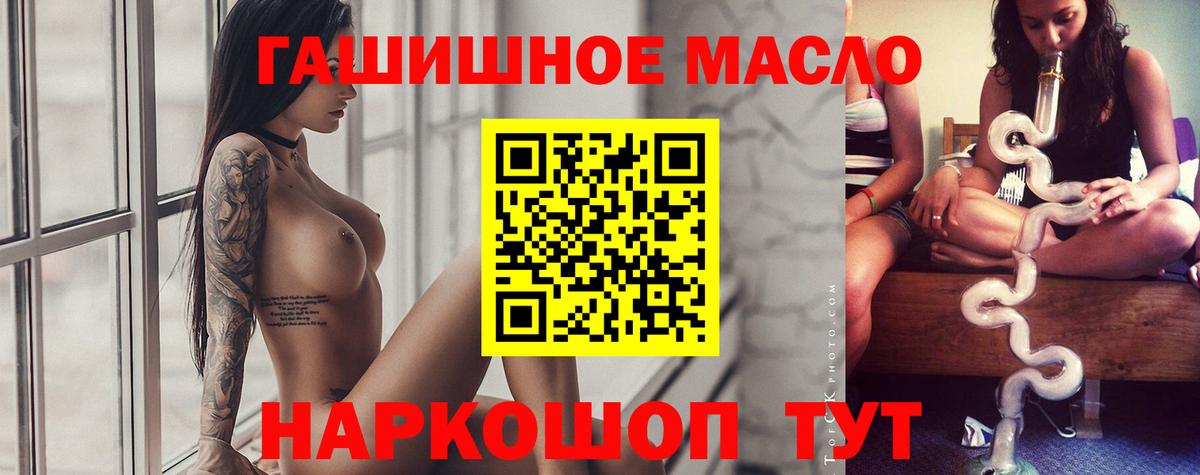 Камышлов  Дистиллят ТГК концентрат  Дистиллят ТГК гашишное масло  Вход с VPN 