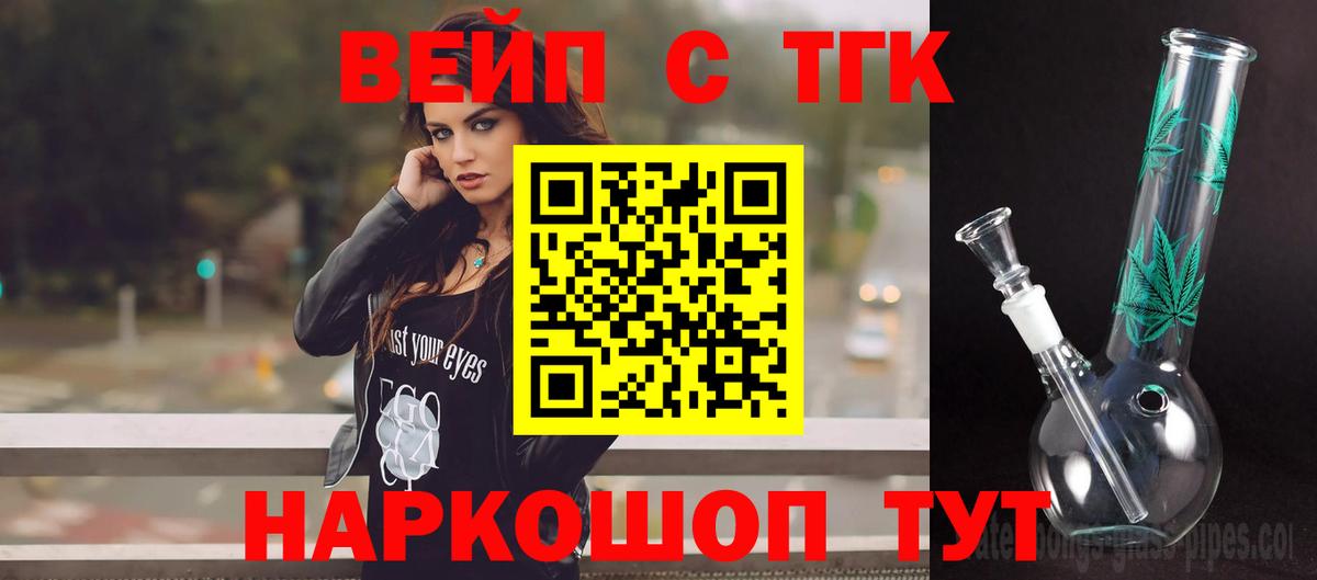 ТГК гашишное масло Камышлов